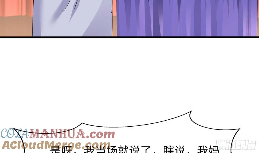 我在地府开后宫 第129话 她竟然是…？！ 第10页