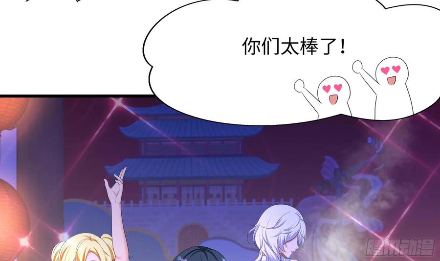 我在地府开后宫 第129话 她竟然是…？！ 第35页