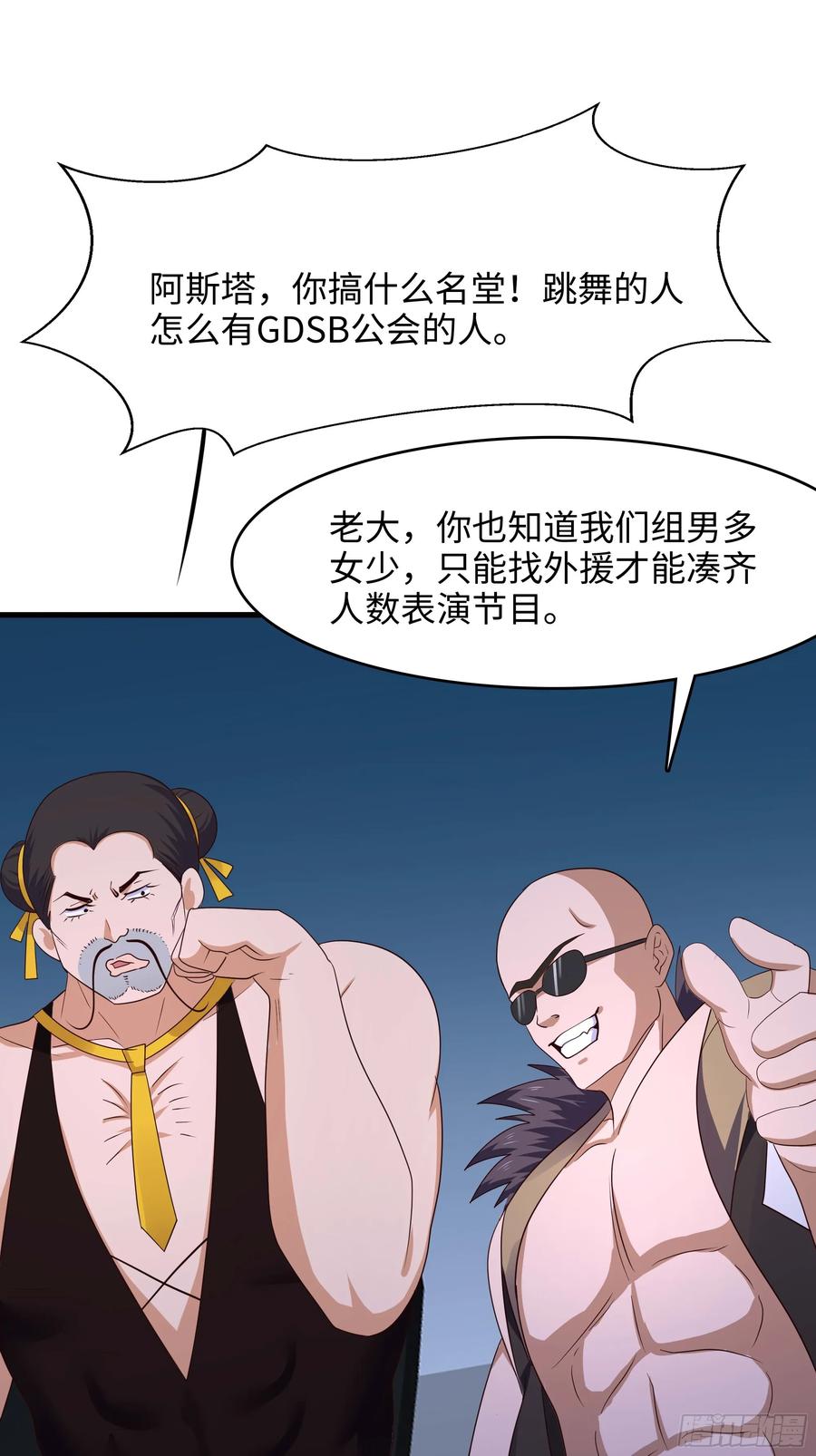 我在地府开后宫 第129话 她竟然是…？！ 第21页