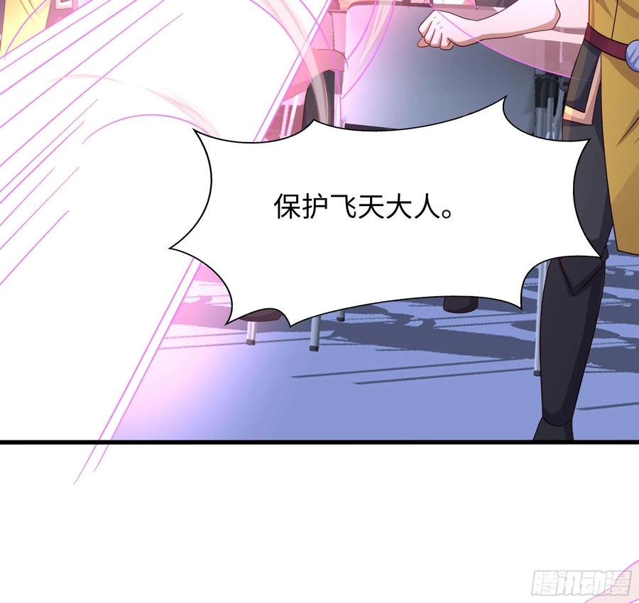 我在地府开后宫 第129话 她竟然是…？！ 第62页