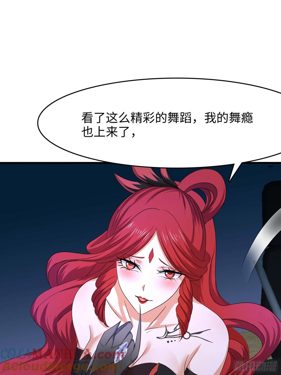 我在地府开后宫 第129话 她竟然是…？！ 第43页