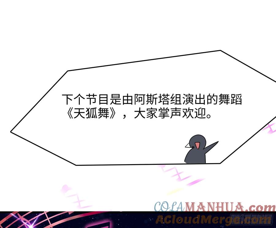 我在地府开后宫 第129话 她竟然是…？！ 第16页