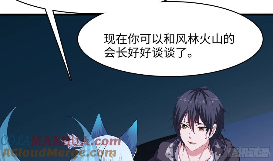 我在地府开后宫 第129话 她竟然是…？！ 第40页