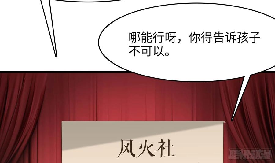 我在地府开后宫 第129话 她竟然是…？！ 第8页