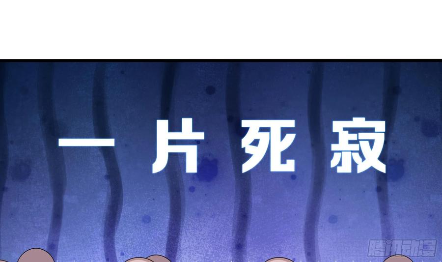 我在地府开后宫 第129话 她竟然是…？！ 第14页