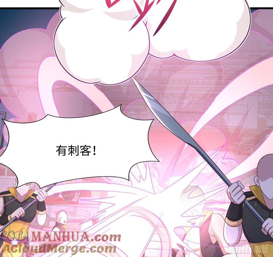我在地府开后宫 第129话 她竟然是…？！ 第61页