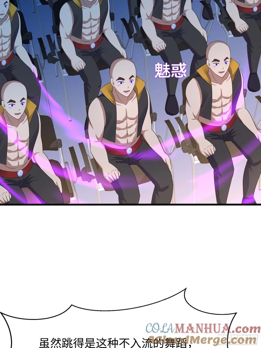 我在地府开后宫 第129话 她竟然是…？！ 第52页