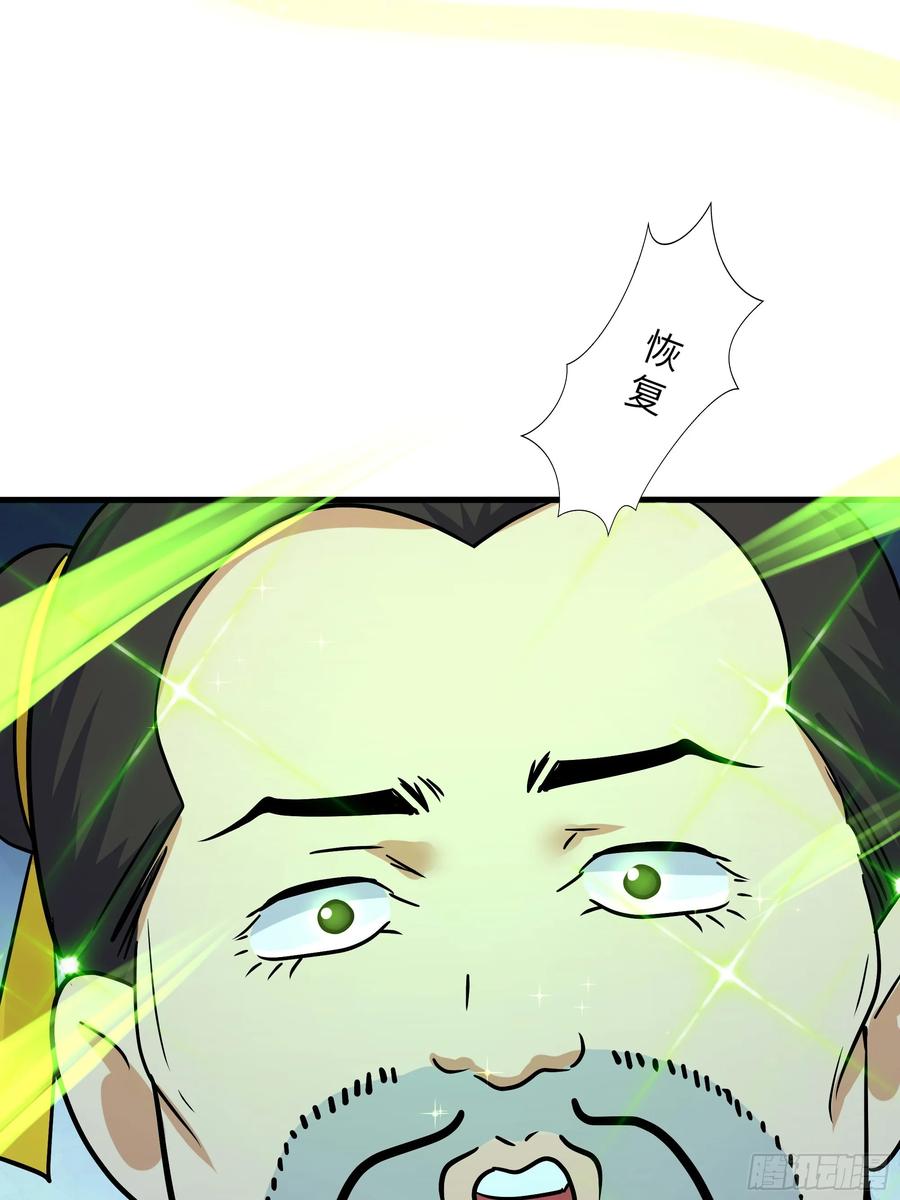 我在地府开后宫 第129话 她竟然是…？！ 第30页