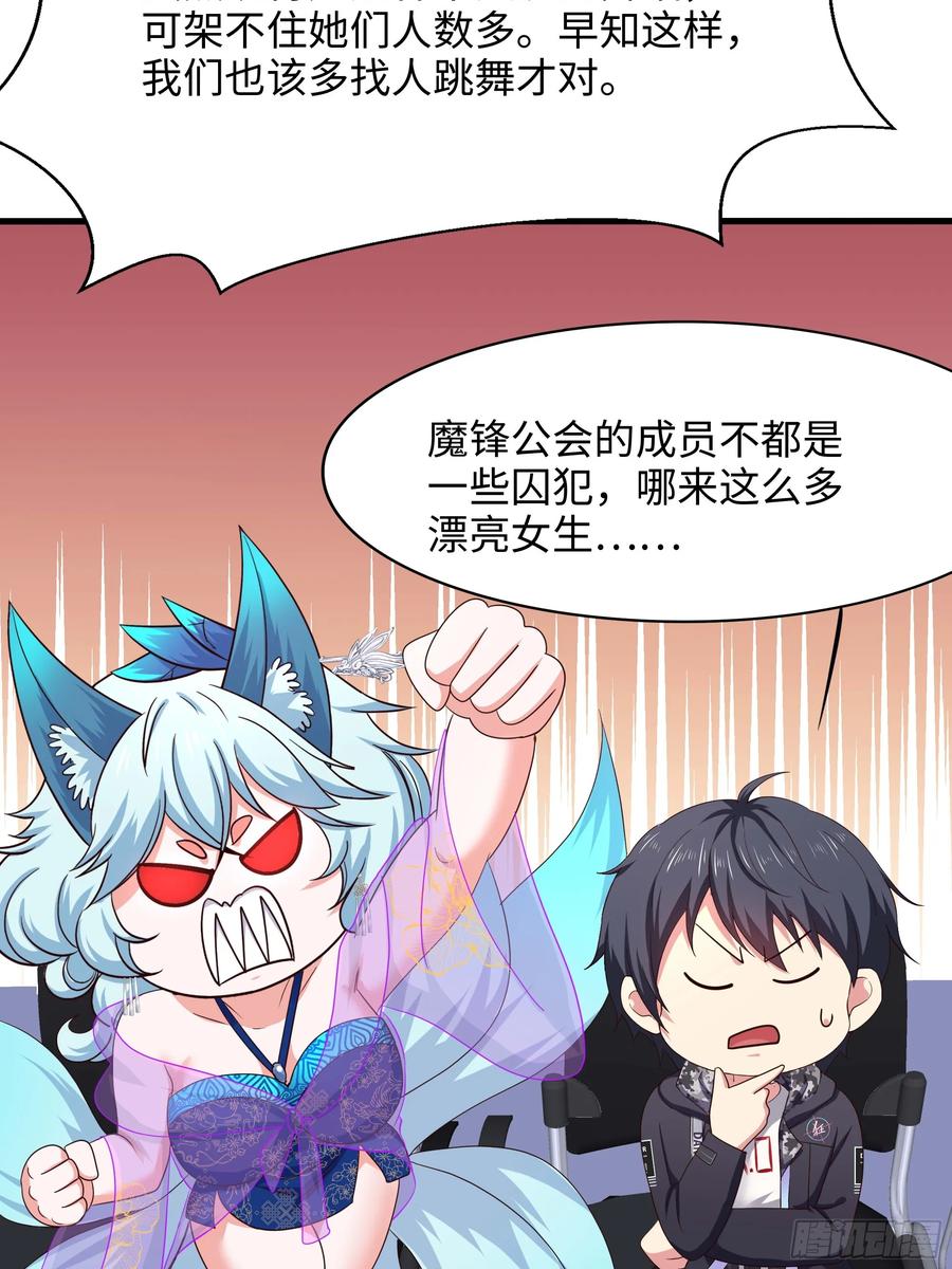 我在地府开后宫 第129话 她竟然是…？！ 第53页