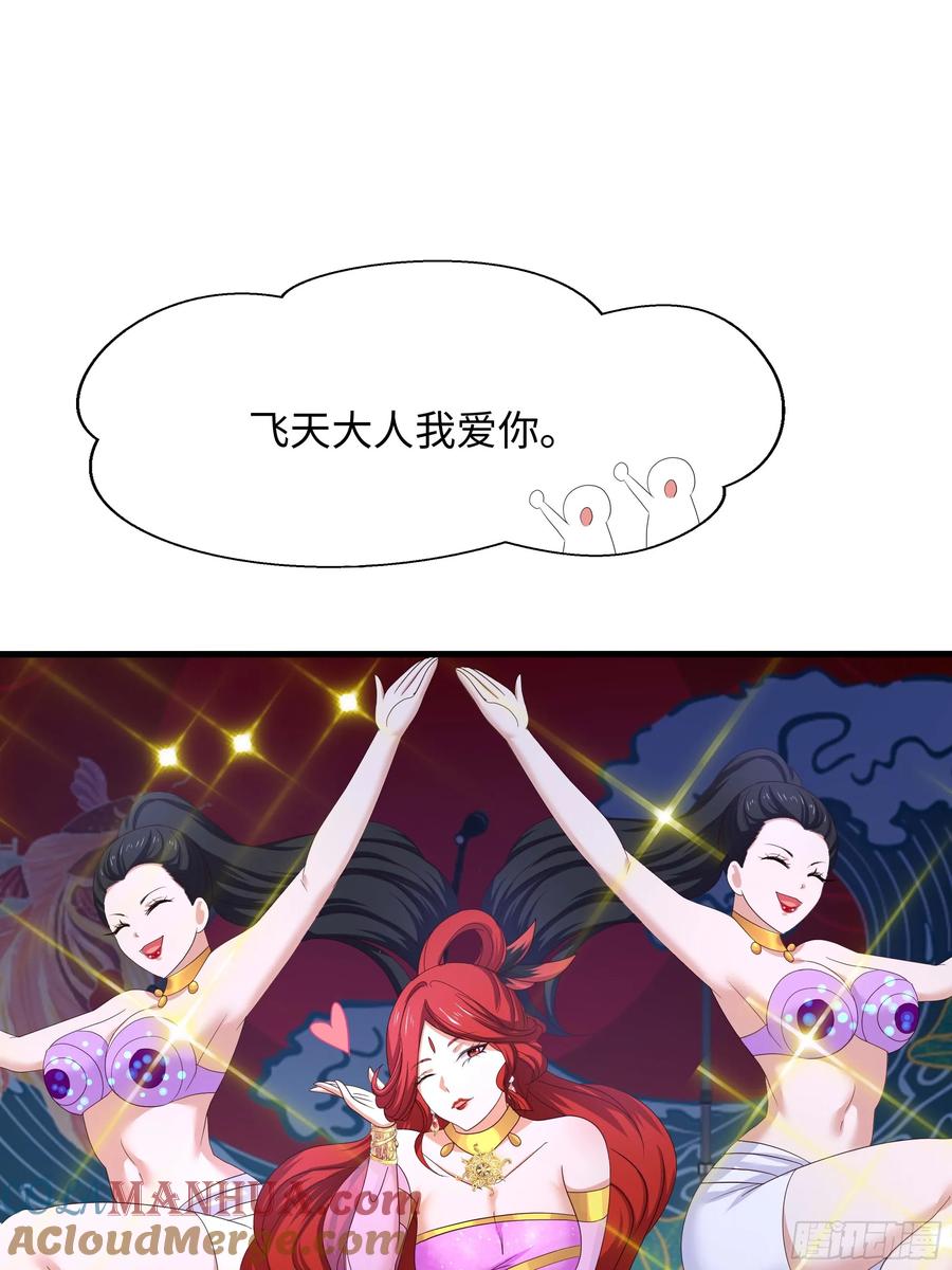 我在地府开后宫 第129话 她竟然是…？！ 第58页