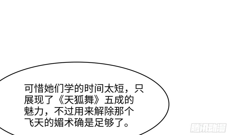 我在地府开后宫 第129话 她竟然是…？！ 第39页