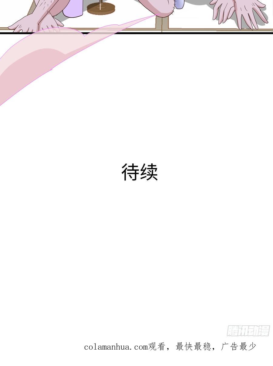 我在地府开后宫 第129话 她竟然是…？！ 第68页