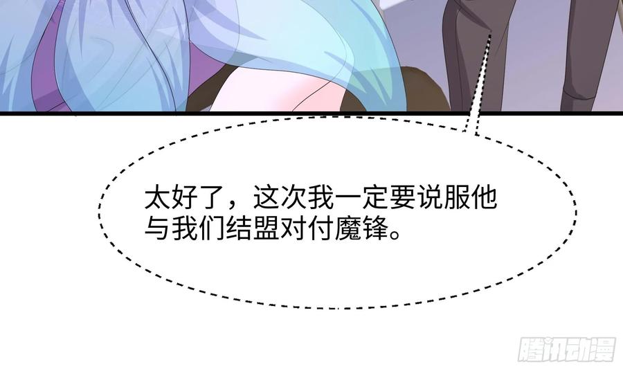 我在地府开后宫 第129话 她竟然是…？！ 第42页