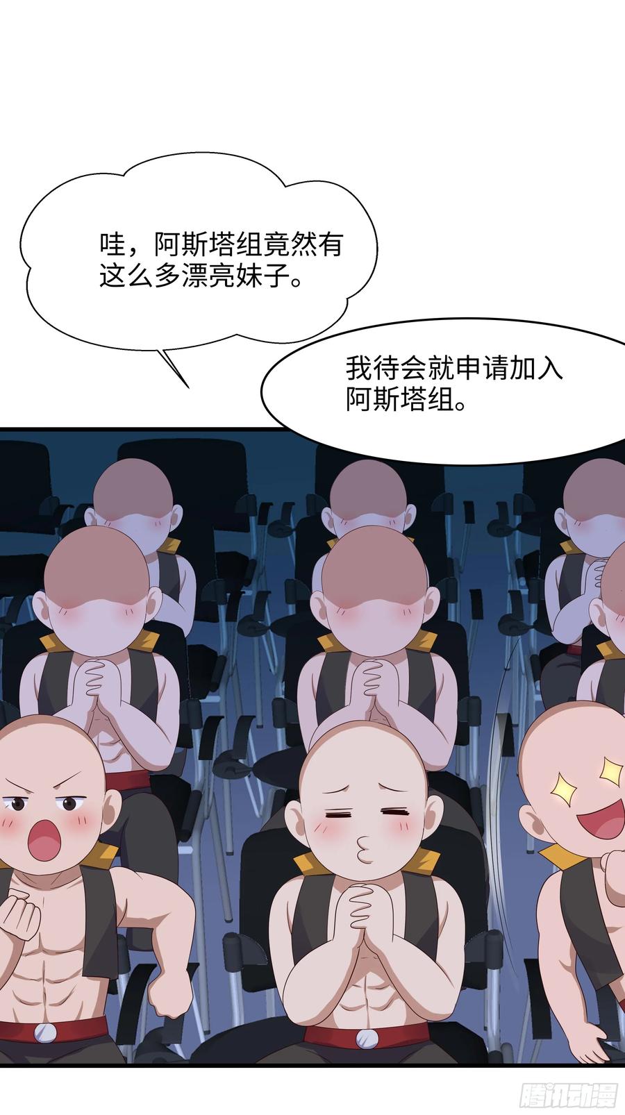 我在地府开后宫 第129话 她竟然是…？！ 第20页