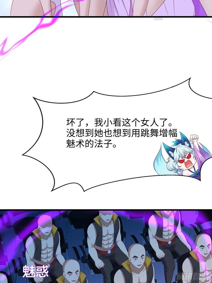 我在地府开后宫 第129话 她竟然是…？！ 第51页