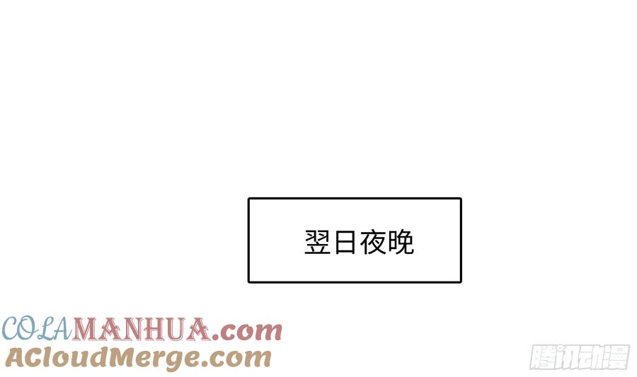 我在地府开后宫 第129话 她竟然是…？！ 第4页