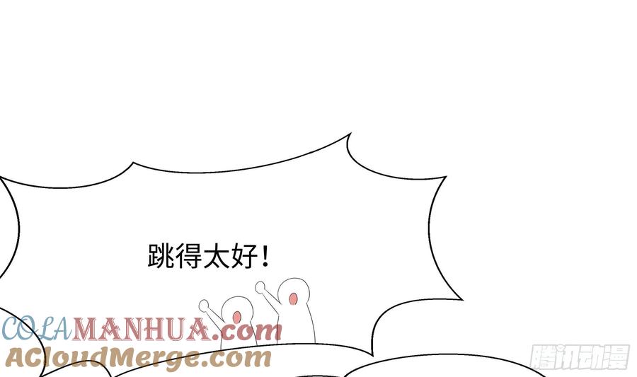我在地府开后宫 第129话 她竟然是…？！ 第34页