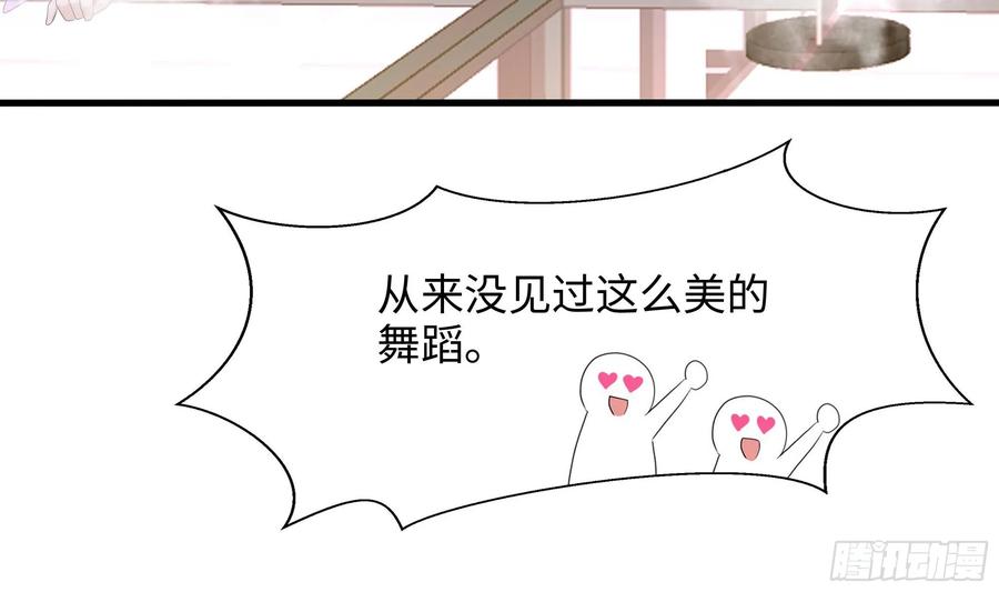 我在地府开后宫 第129话 她竟然是…？！ 第38页