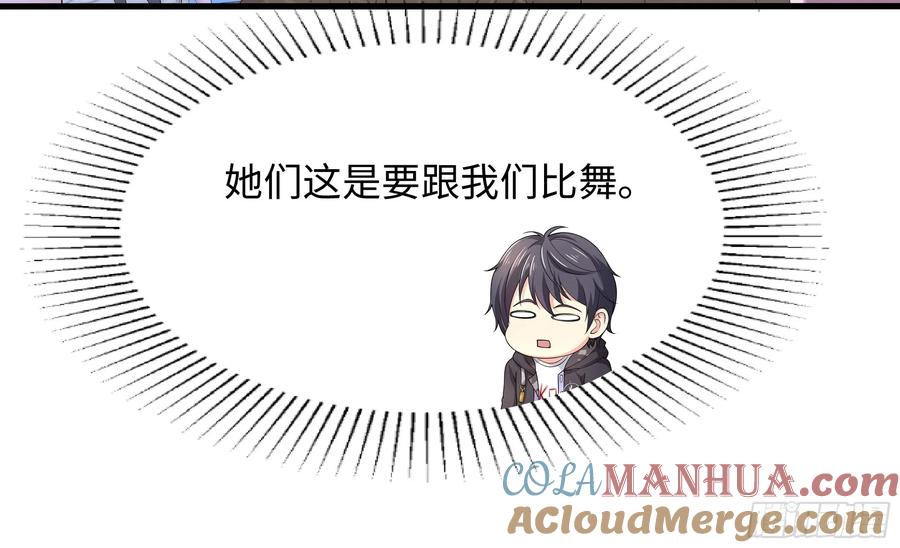 我在地府开后宫 第129话 她竟然是…？！ 第46页