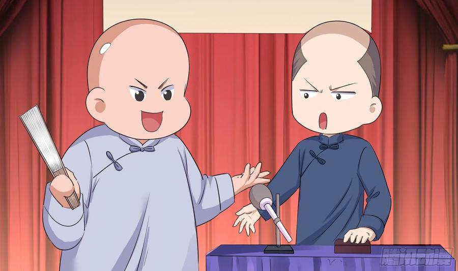 我在地府开后宫 第129话 她竟然是…？！ 第9页