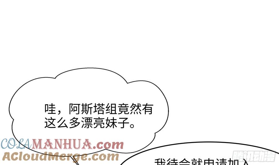 我在地府开后宫 第129话 她竟然是…？！ 第19页