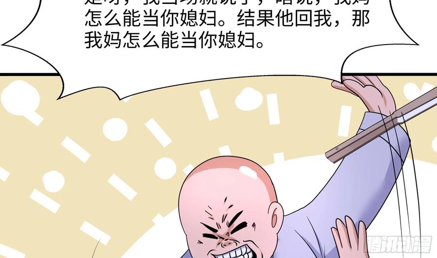 我在地府开后宫 第129话 她竟然是…？！ 第11页