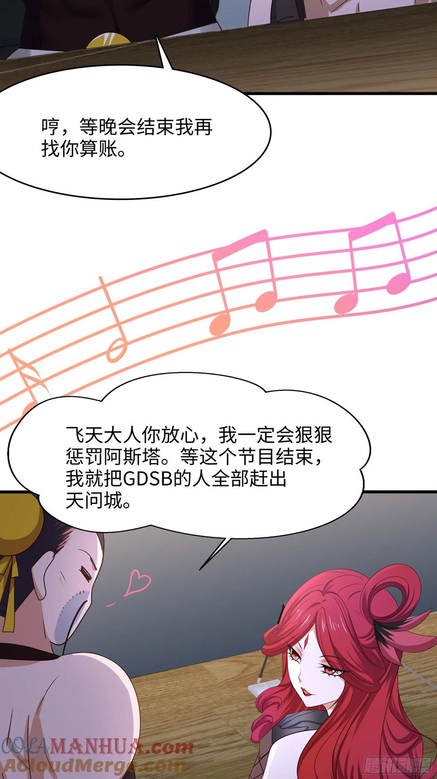 我在地府开后宫 第129话 她竟然是…？！ 第22页
