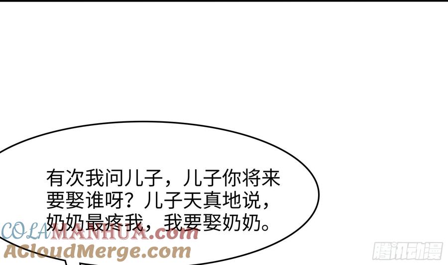 我在地府开后宫 第129话 她竟然是…？！ 第7页