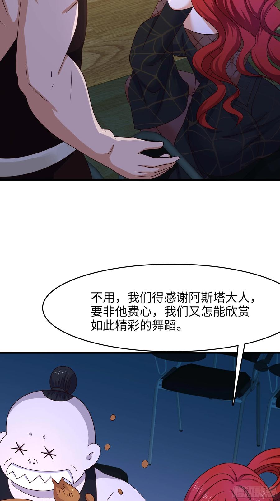 我在地府开后宫 第129话 她竟然是…？！ 第23页
