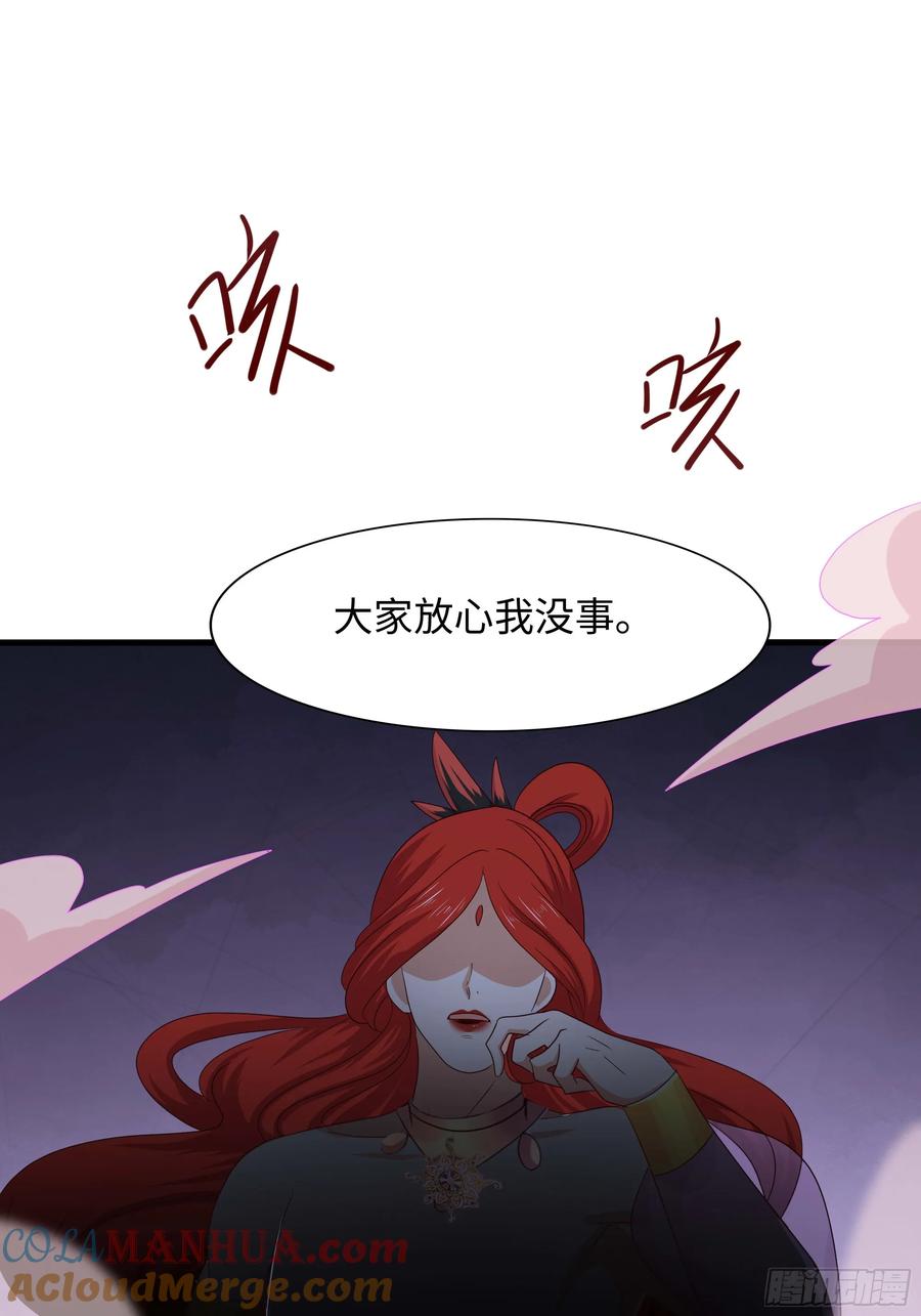 我在地府开后宫 第129话 她竟然是…？！ 第64页