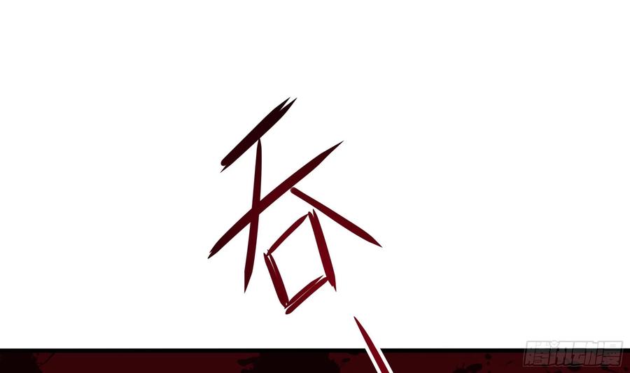 我在地府开后宫 第130话 他怎么什么都吃 第44页