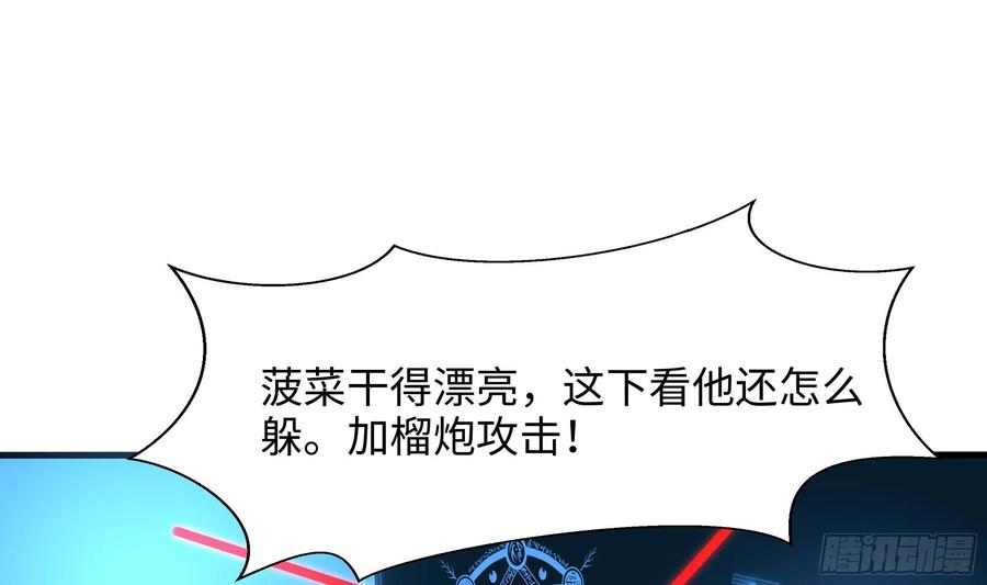 我在地府开后宫 第130话 他怎么什么都吃 第74页