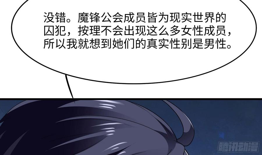 我在地府开后宫 第130话 他怎么什么都吃 第14页