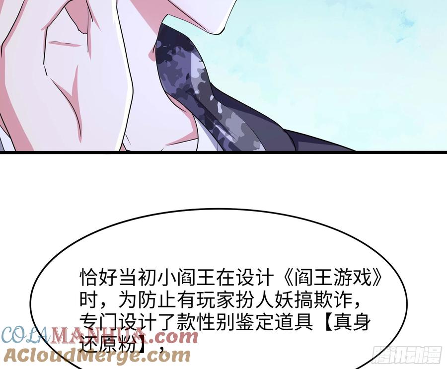 我在地府开后宫 第130话 他怎么什么都吃 第16页