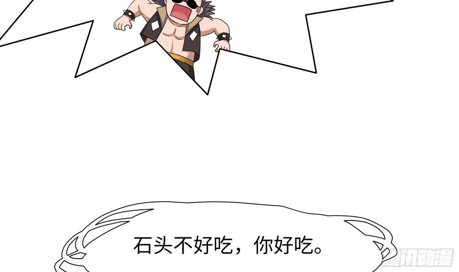 我在地府开后宫 第130话 他怎么什么都吃 第59页