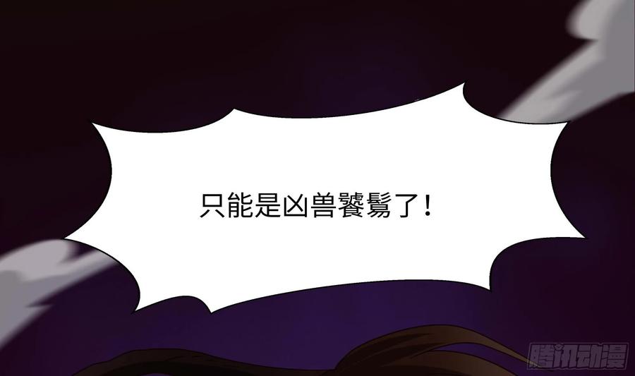 我在地府开后宫 第130话 他怎么什么都吃 第89页