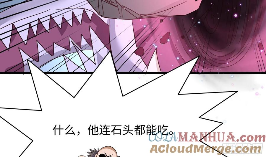 我在地府开后宫 第130话 他怎么什么都吃 第58页