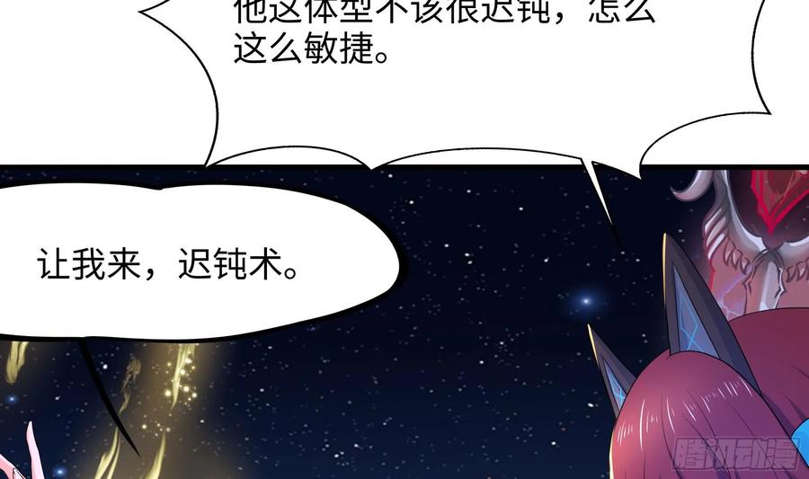 我在地府开后宫 第130话 他怎么什么都吃 第71页