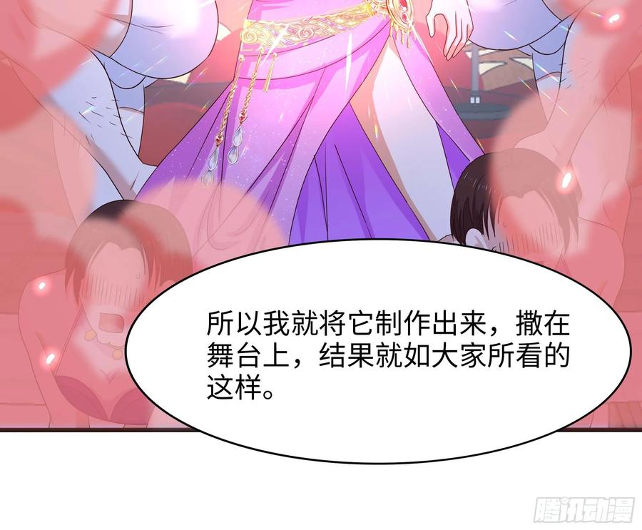 我在地府开后宫 第130话 他怎么什么都吃 第18页