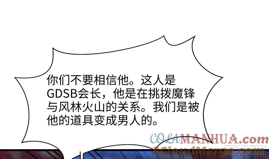 我在地府开后宫 第130话 他怎么什么都吃 第19页