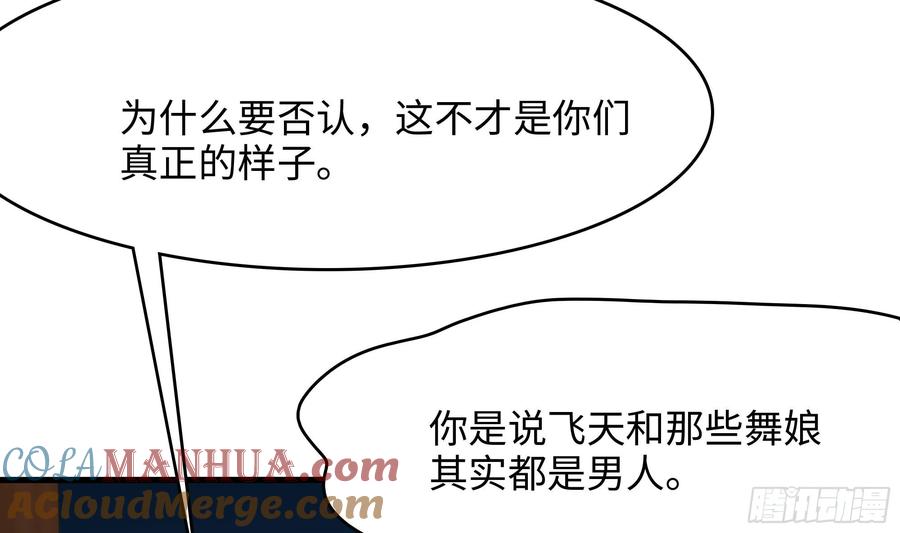 我在地府开后宫 第130话 他怎么什么都吃 第10页