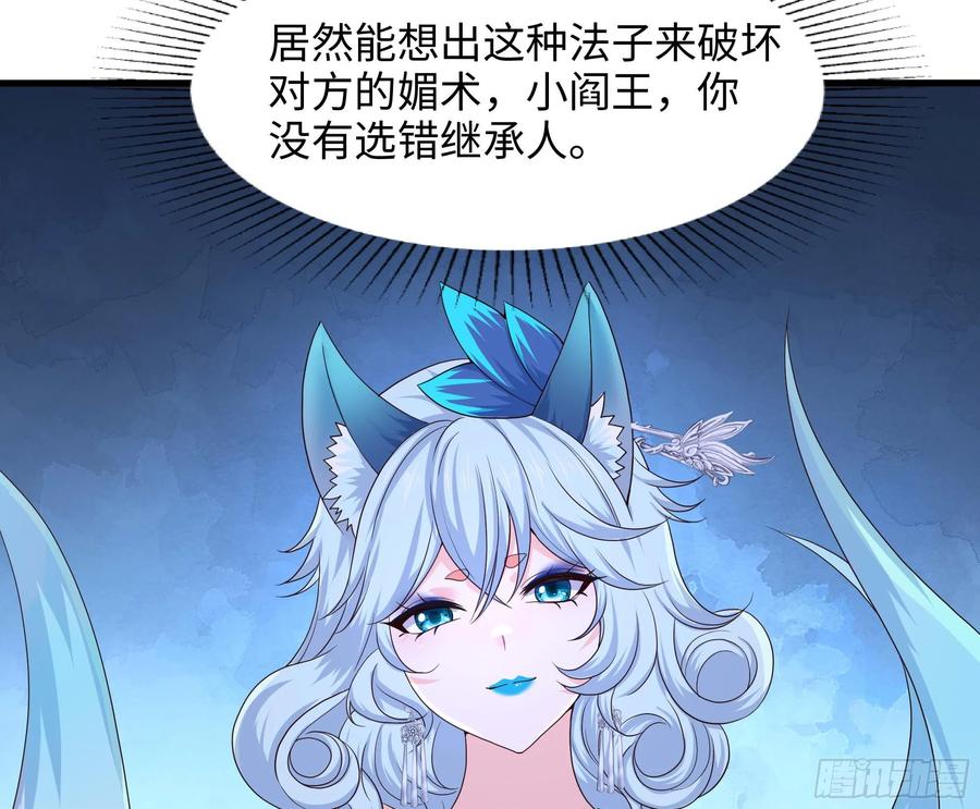 我在地府开后宫 第130话 他怎么什么都吃 第32页
