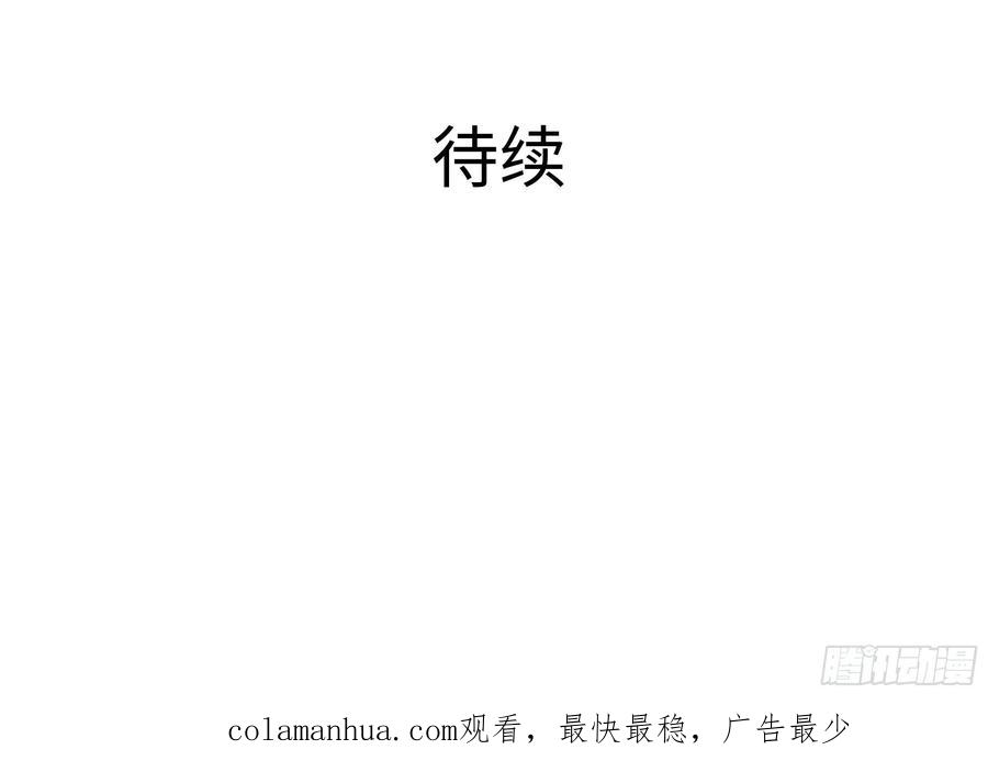 我在地府开后宫 第130话 他怎么什么都吃 第93页