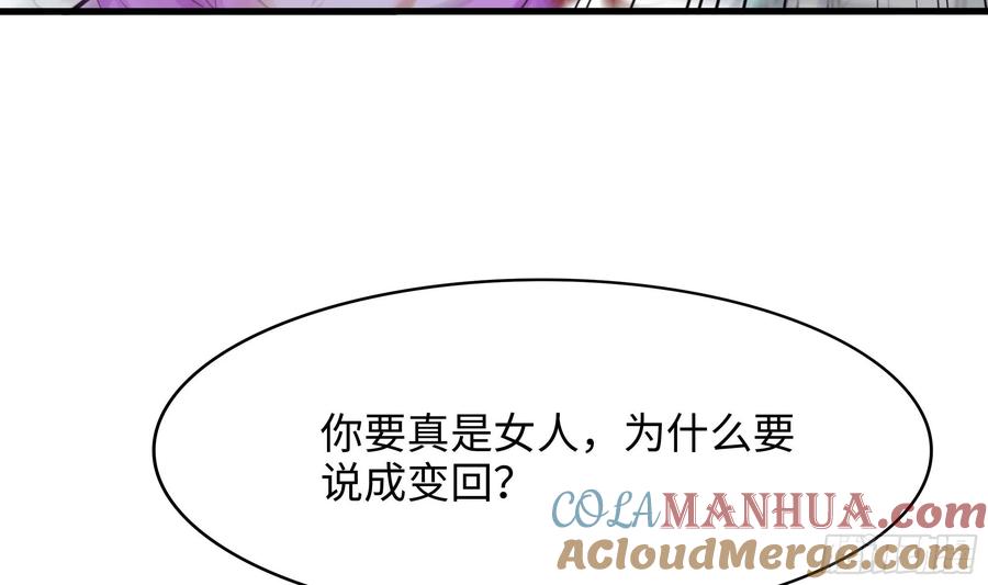我在地府开后宫 第130话 他怎么什么都吃 第22页