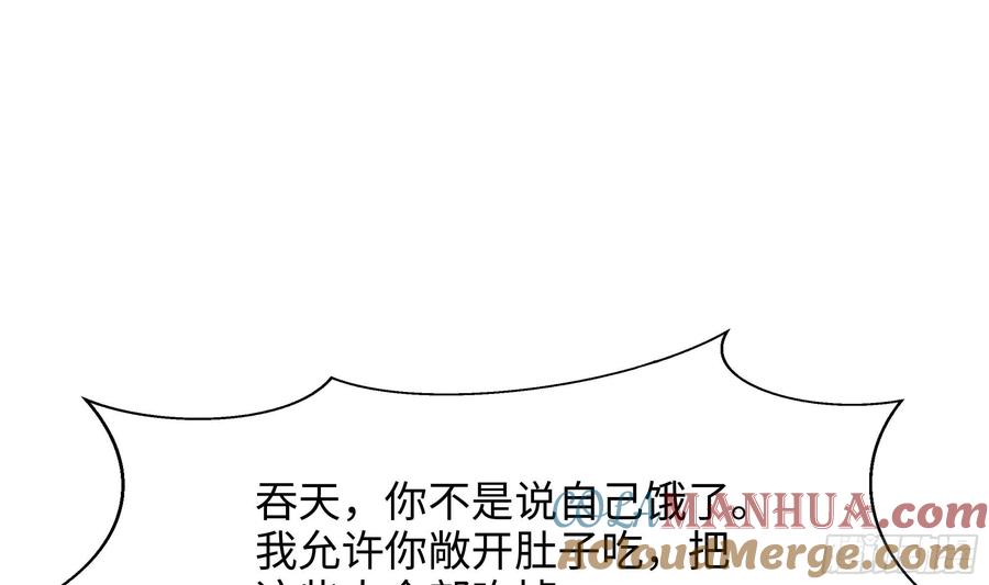 我在地府开后宫 第130话 他怎么什么都吃 第34页