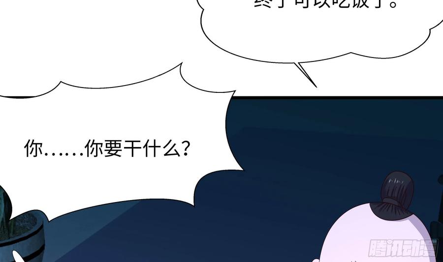 我在地府开后宫 第130话 他怎么什么都吃 第38页