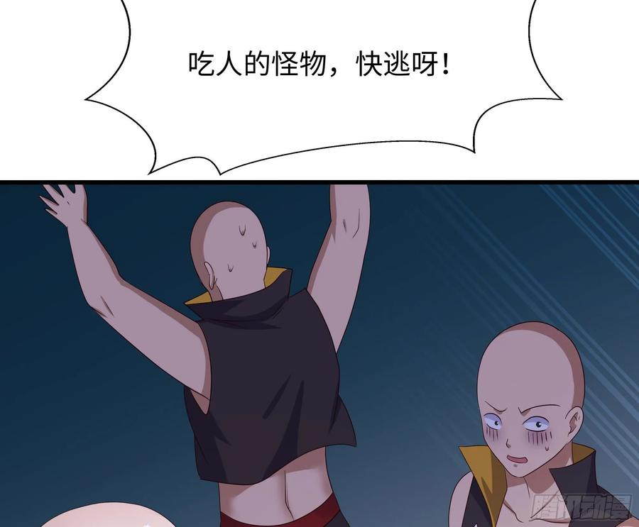 我在地府开后宫 第130话 他怎么什么都吃 第47页