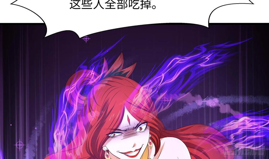 我在地府开后宫 第130话 他怎么什么都吃 第35页
