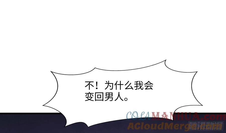 我在地府开后宫 第130话 他怎么什么都吃 第4页