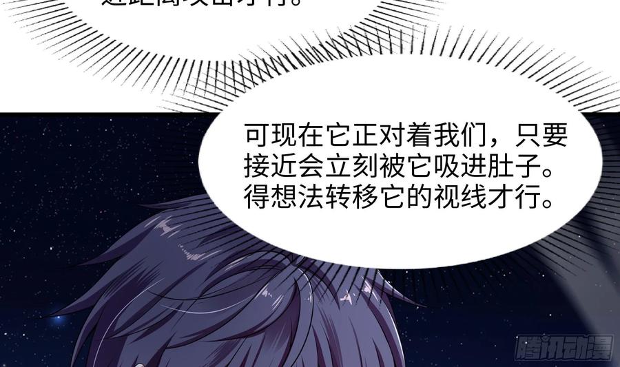 我在地府开后宫 第131话 激战 第35页